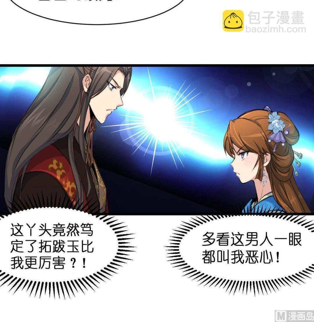 第103话 对弈天下