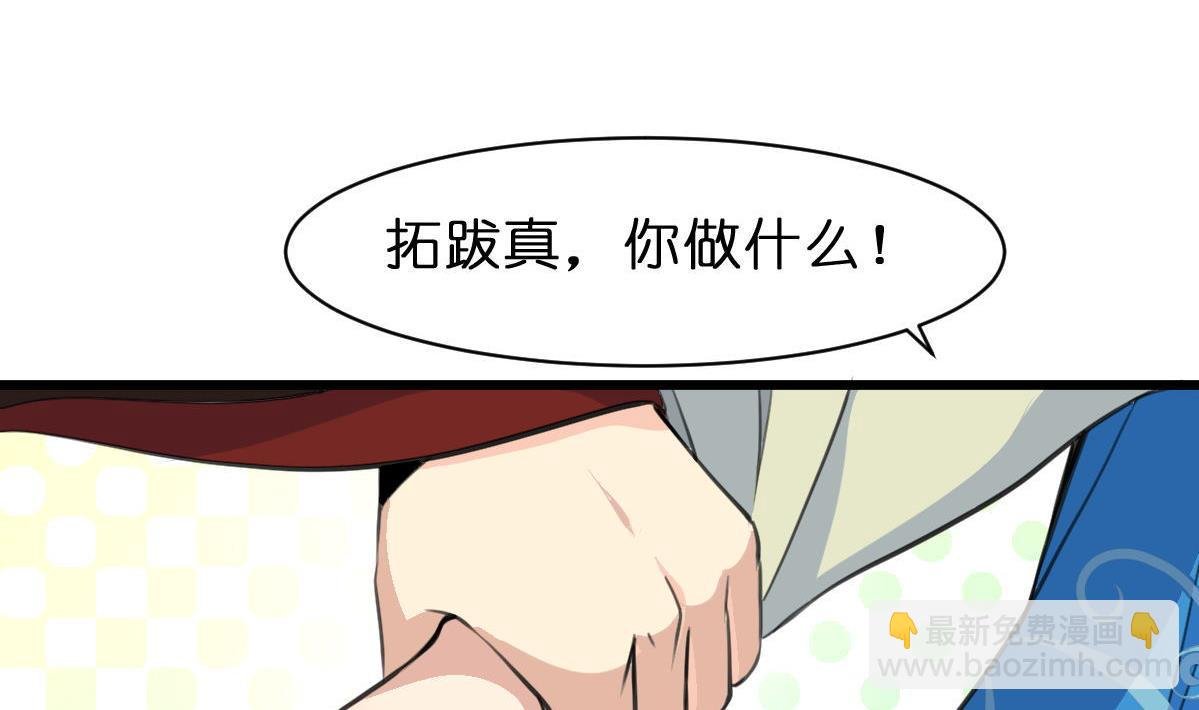 第103话 对弈天下