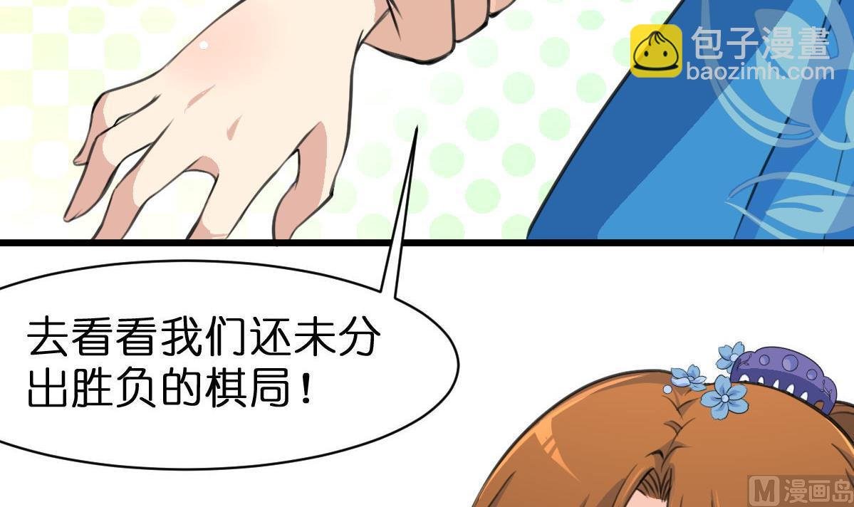 第103话 对弈天下
