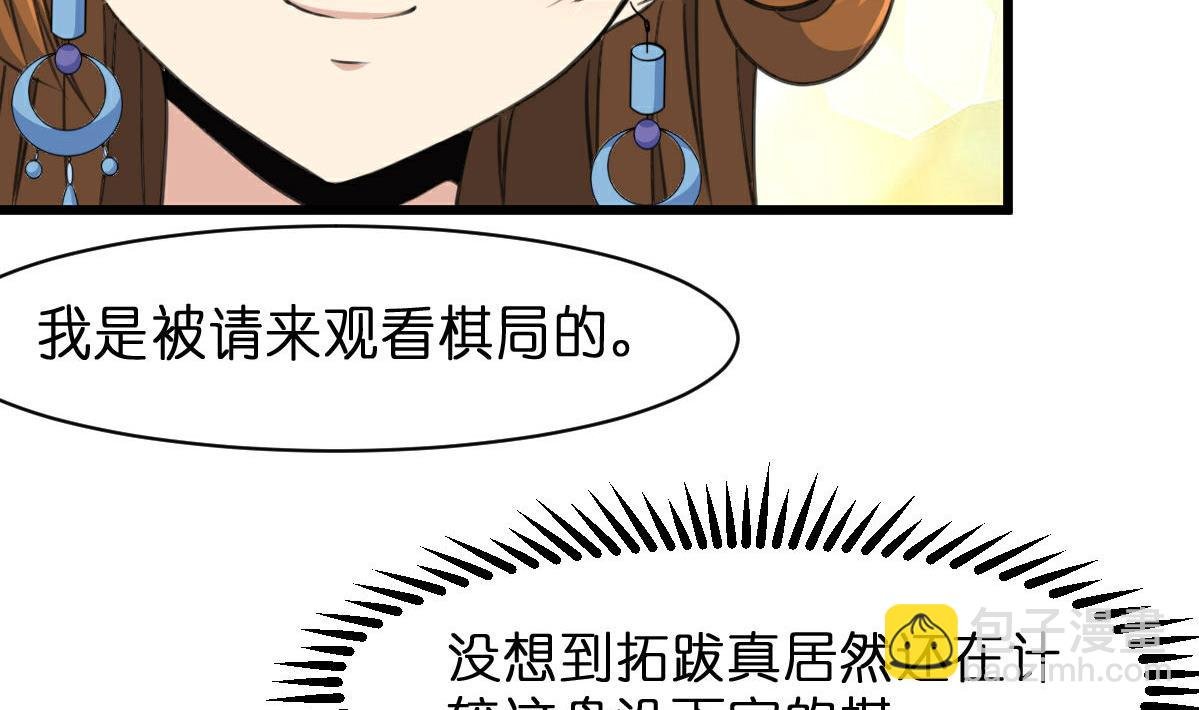 第103话 对弈天下
