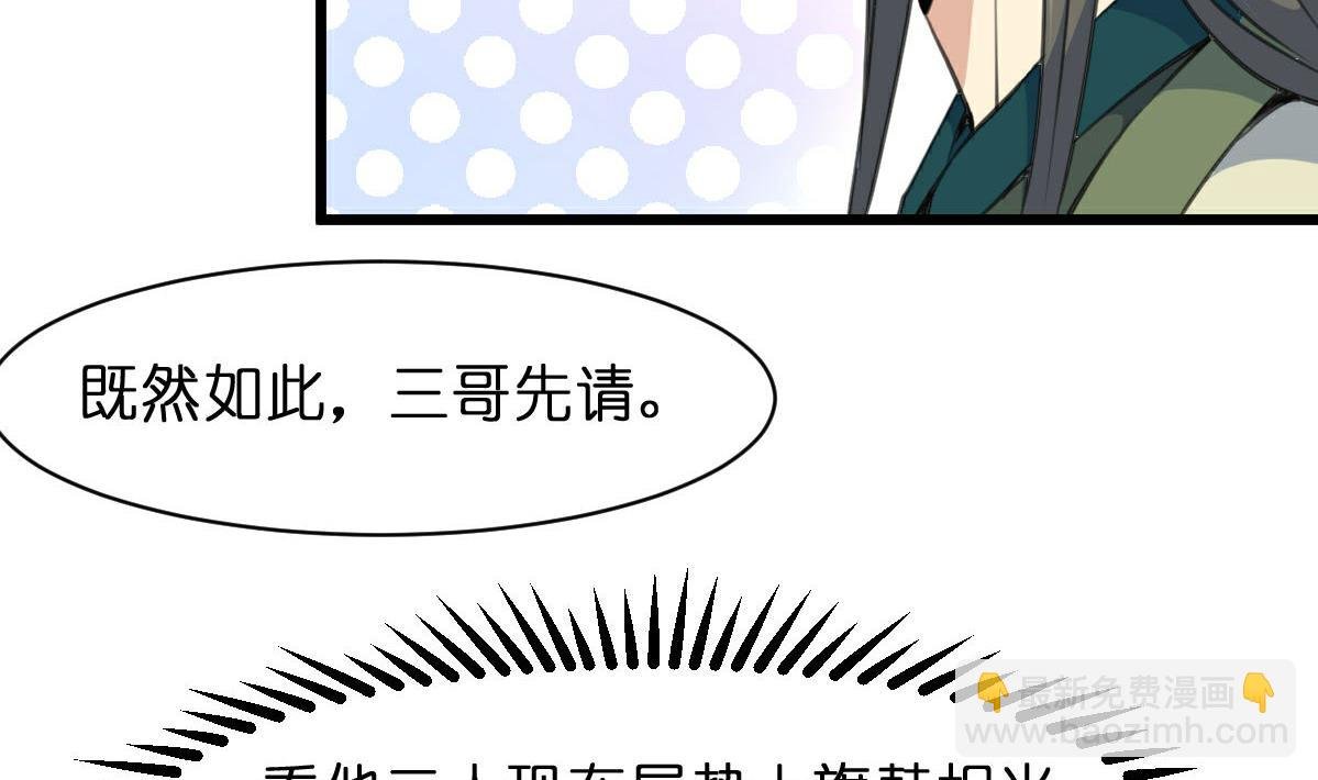 第103话 对弈天下