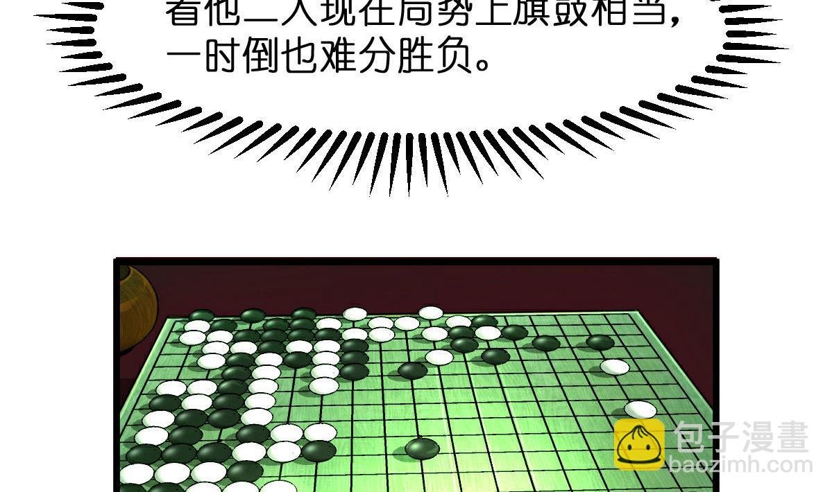 第103话 对弈天下