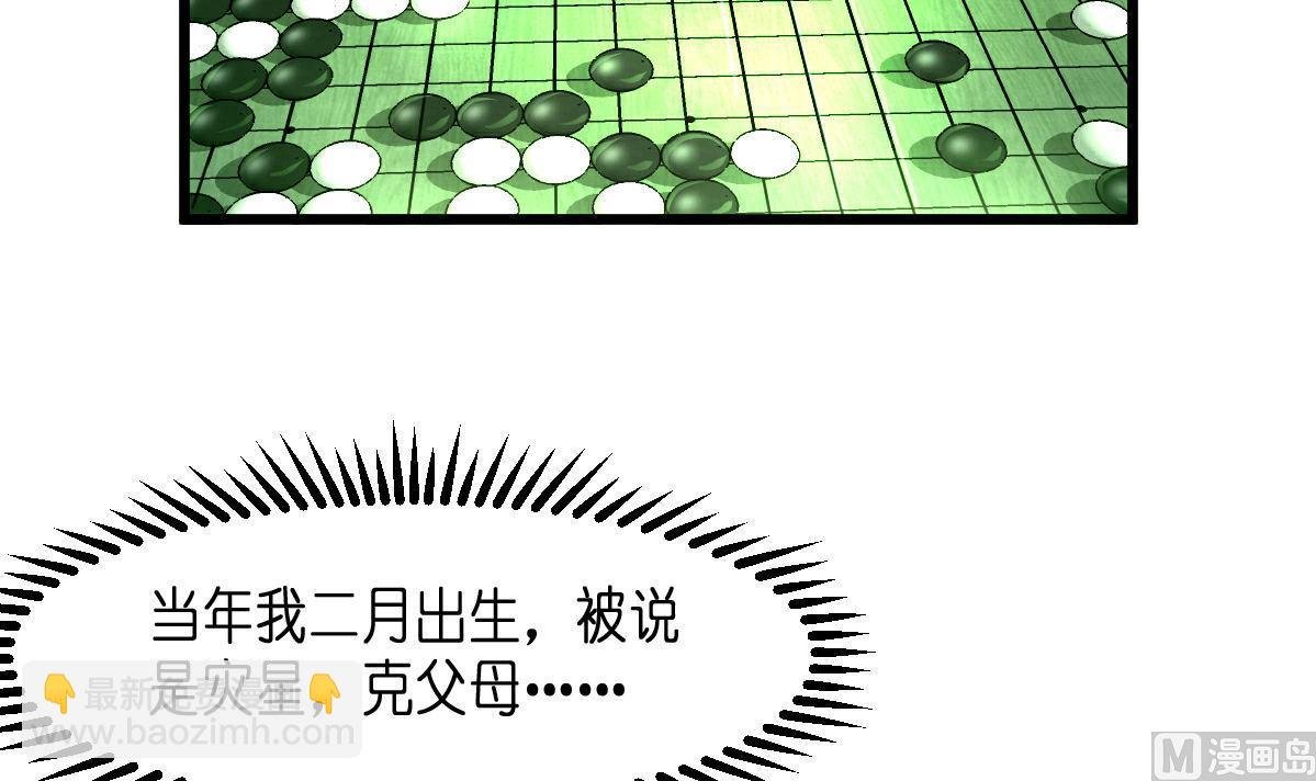 第103话 对弈天下