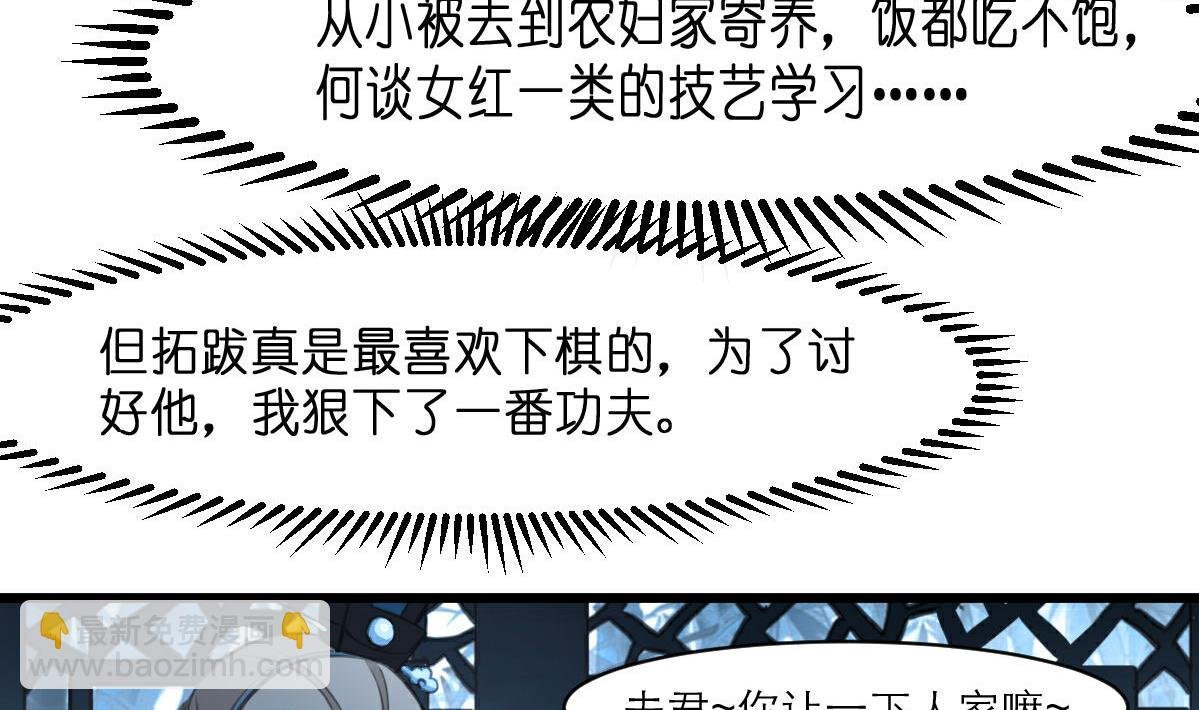 第103话 对弈天下