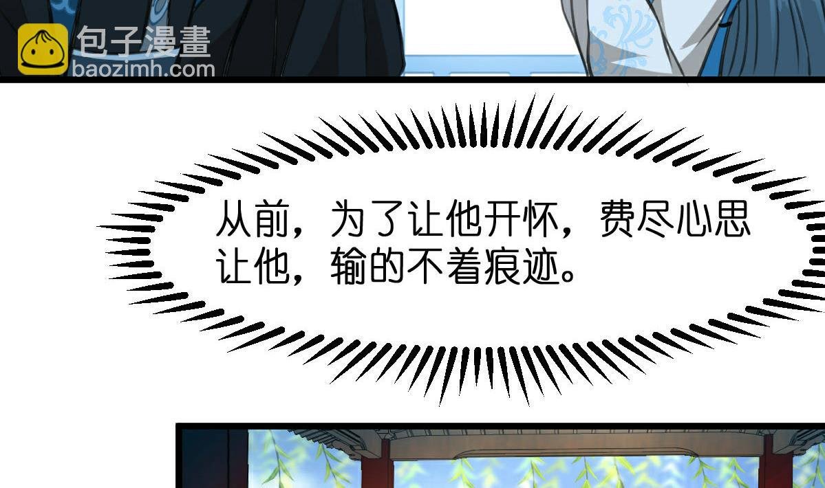 第103话 对弈天下