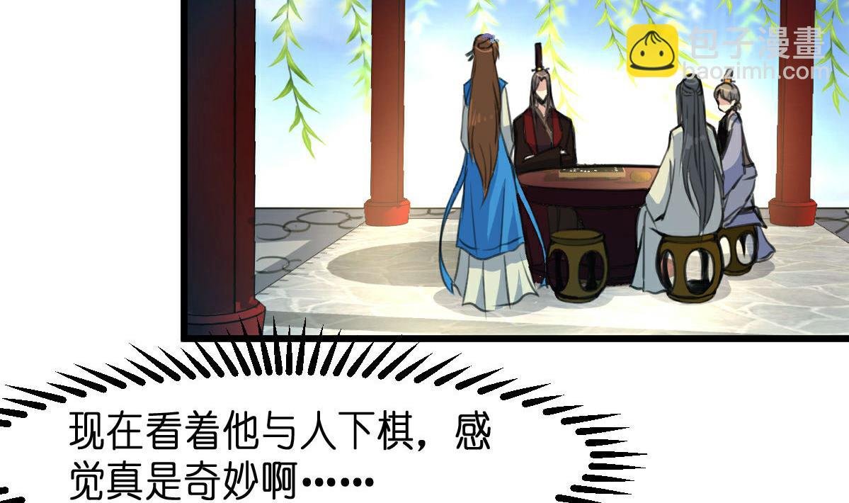 第103话 对弈天下