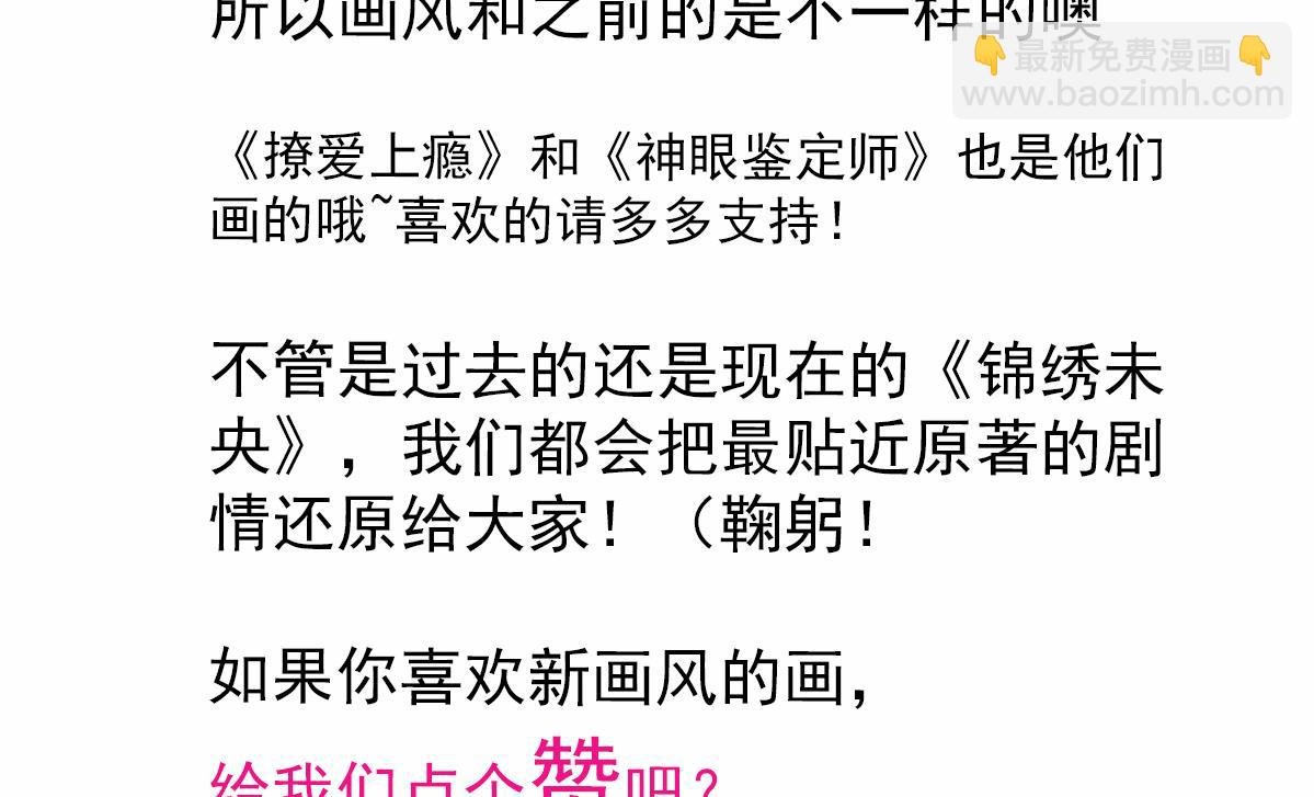 第103话 对弈天下
