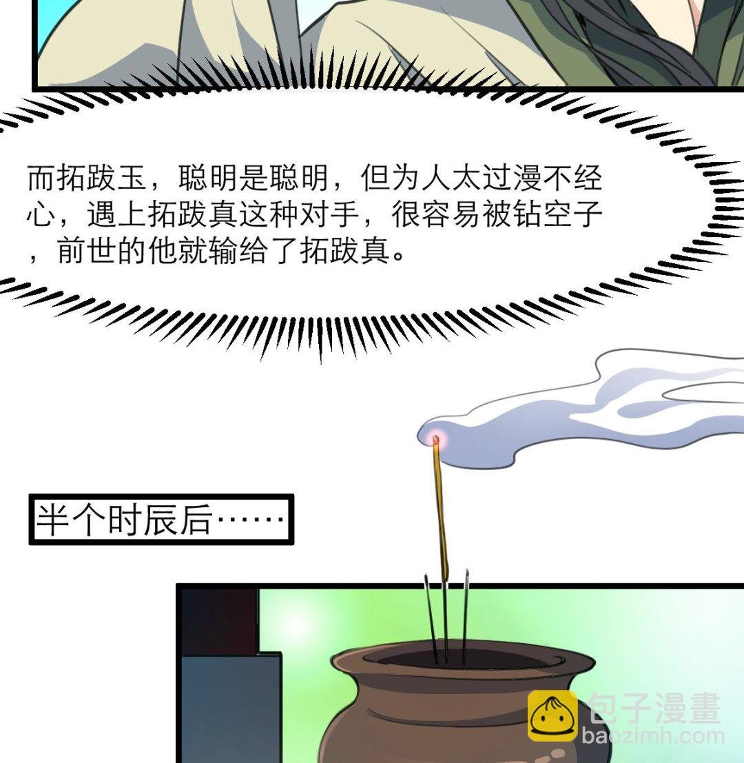 第104话 一子定输赢