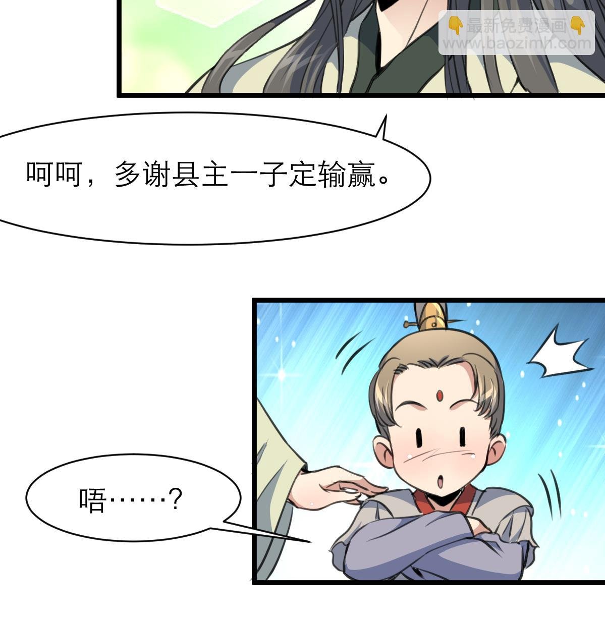 第104话 一子定输赢