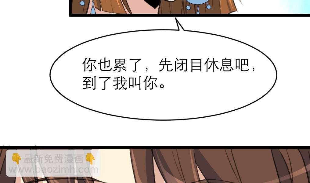 第106话 夜路遇刺客