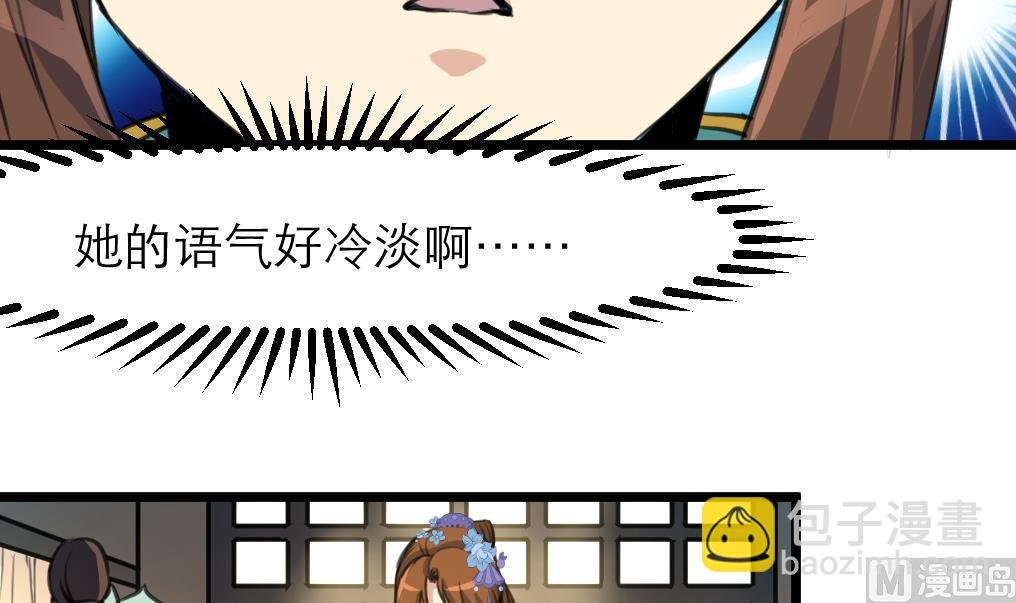第106话 夜路遇刺客
