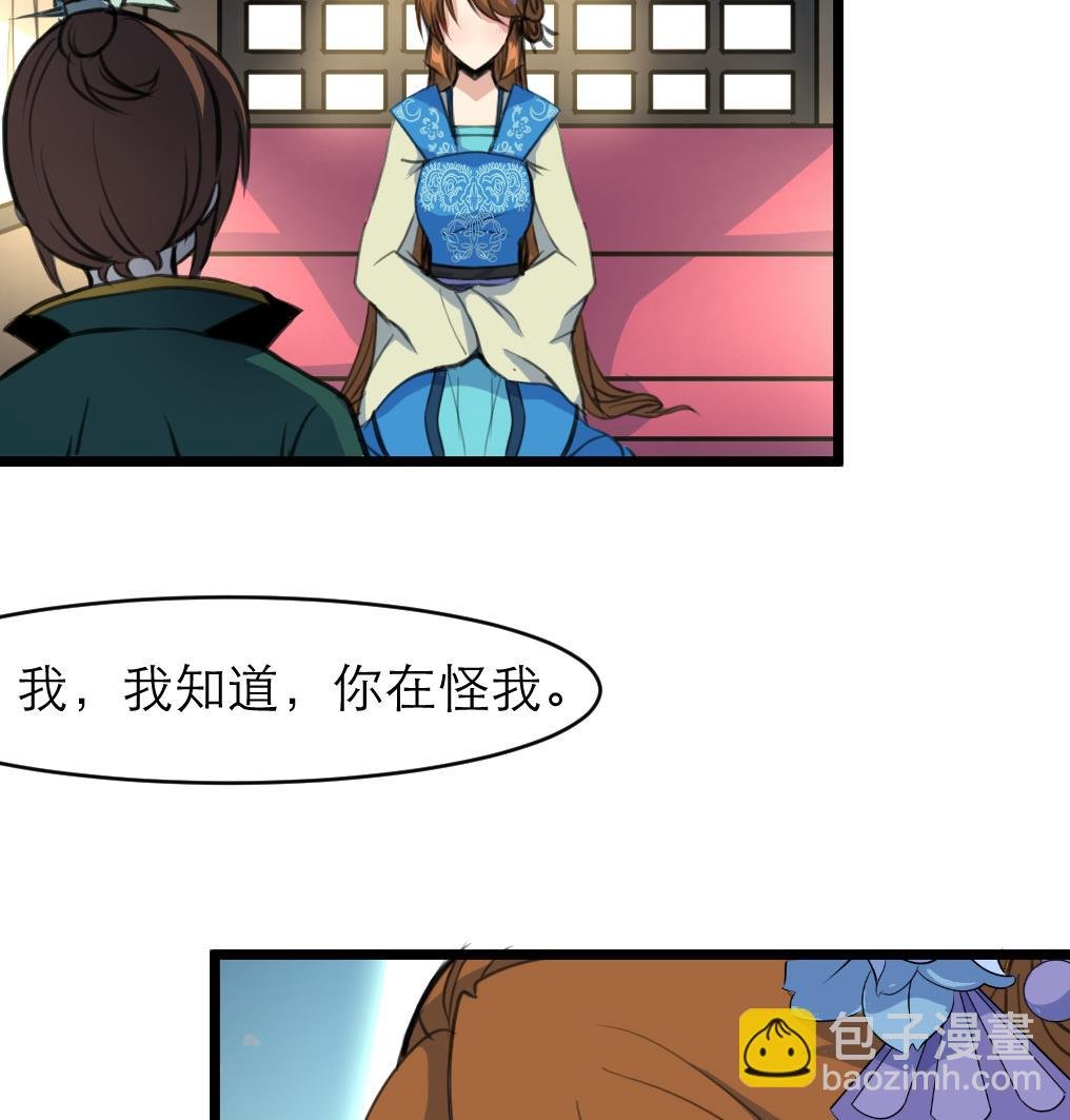第106话 夜路遇刺客