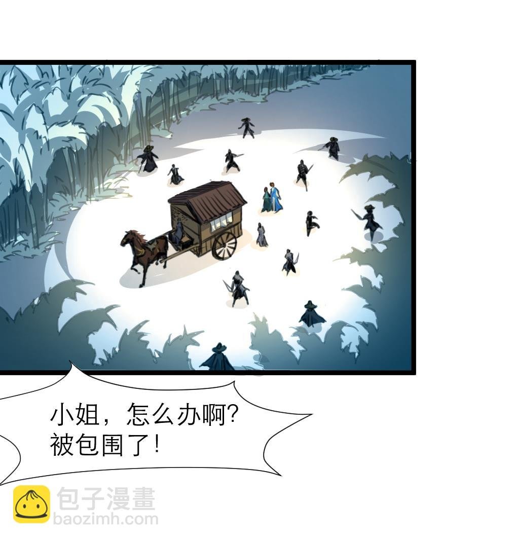 第106话 夜路遇刺客
