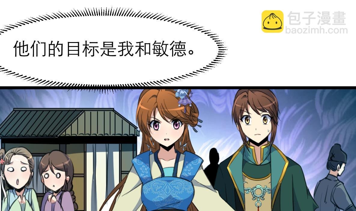 第106话 夜路遇刺客