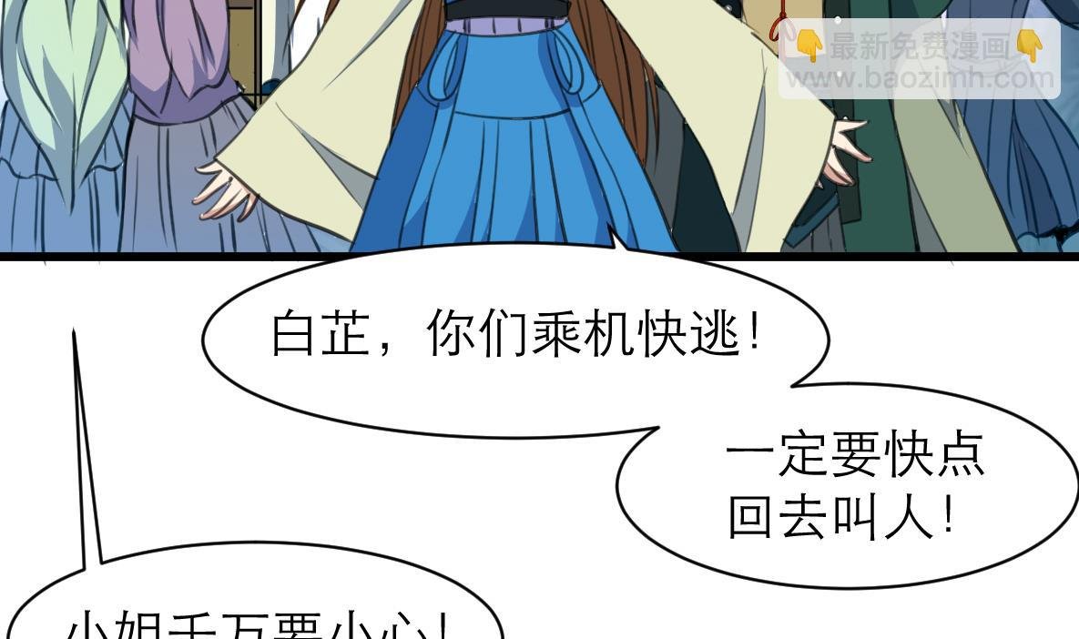 第106话 夜路遇刺客