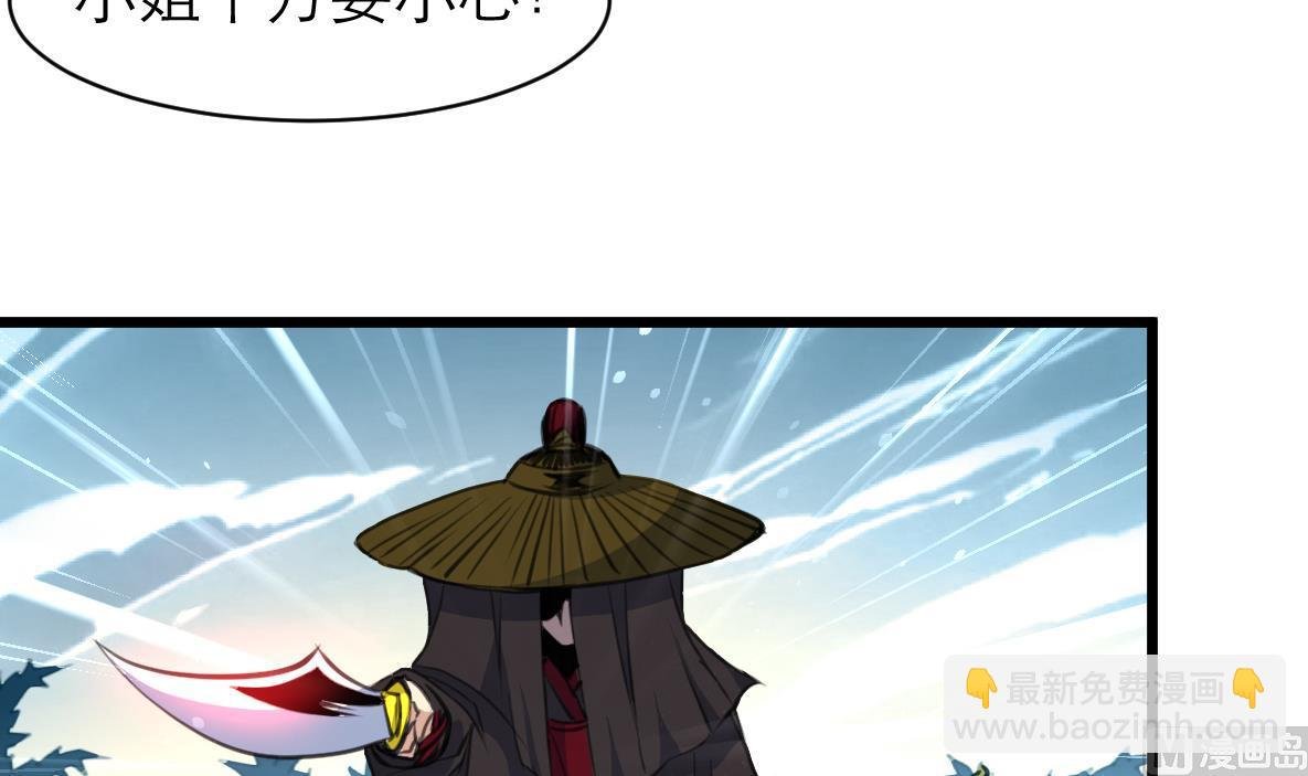 第106话 夜路遇刺客
