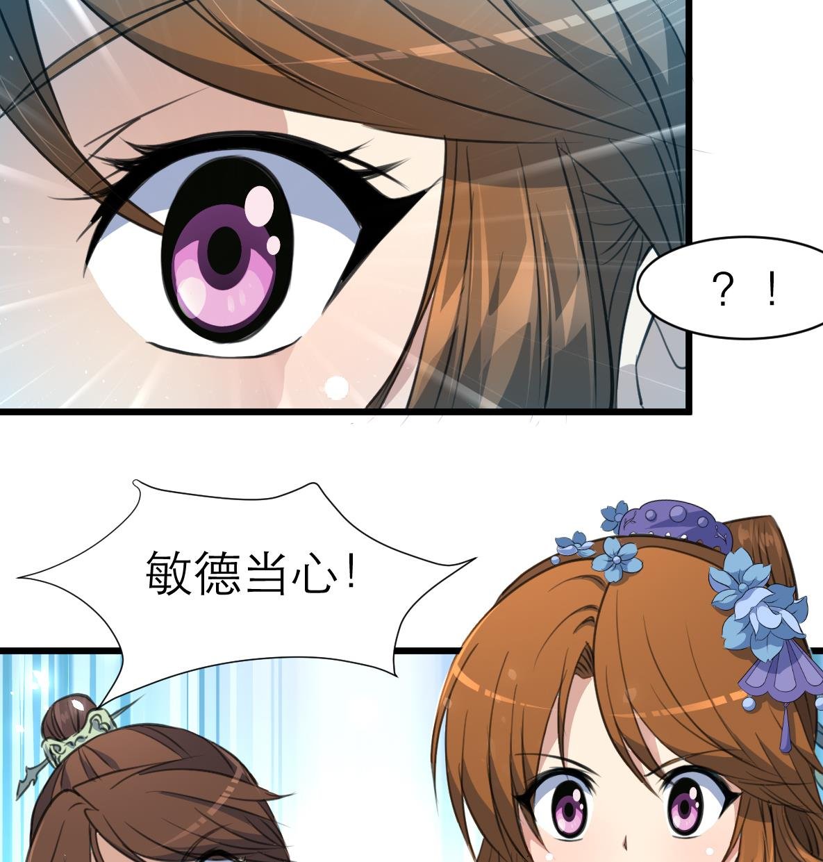 第106话 夜路遇刺客