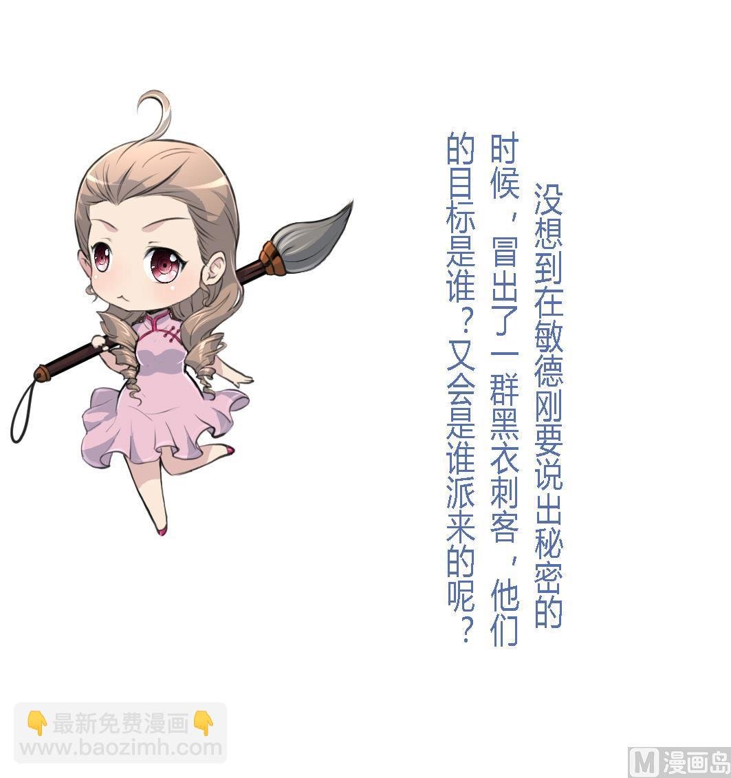 第106话 夜路遇刺客