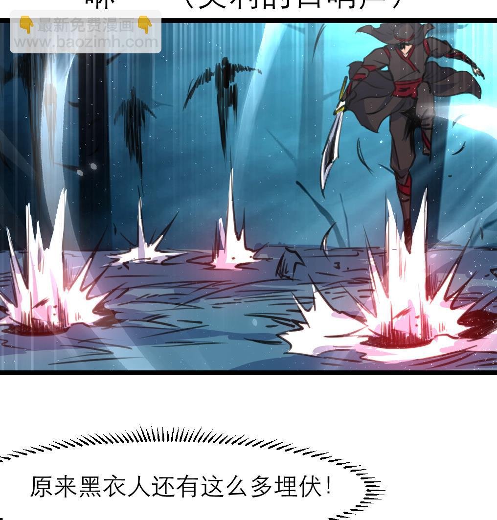 第107话 到底谁人想杀我？！