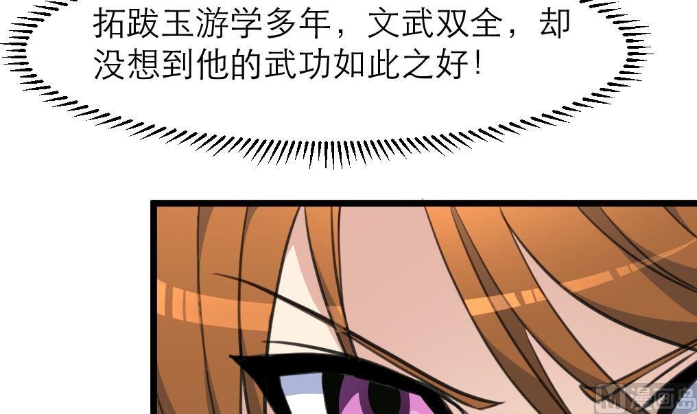 第107话 到底谁人想杀我？！