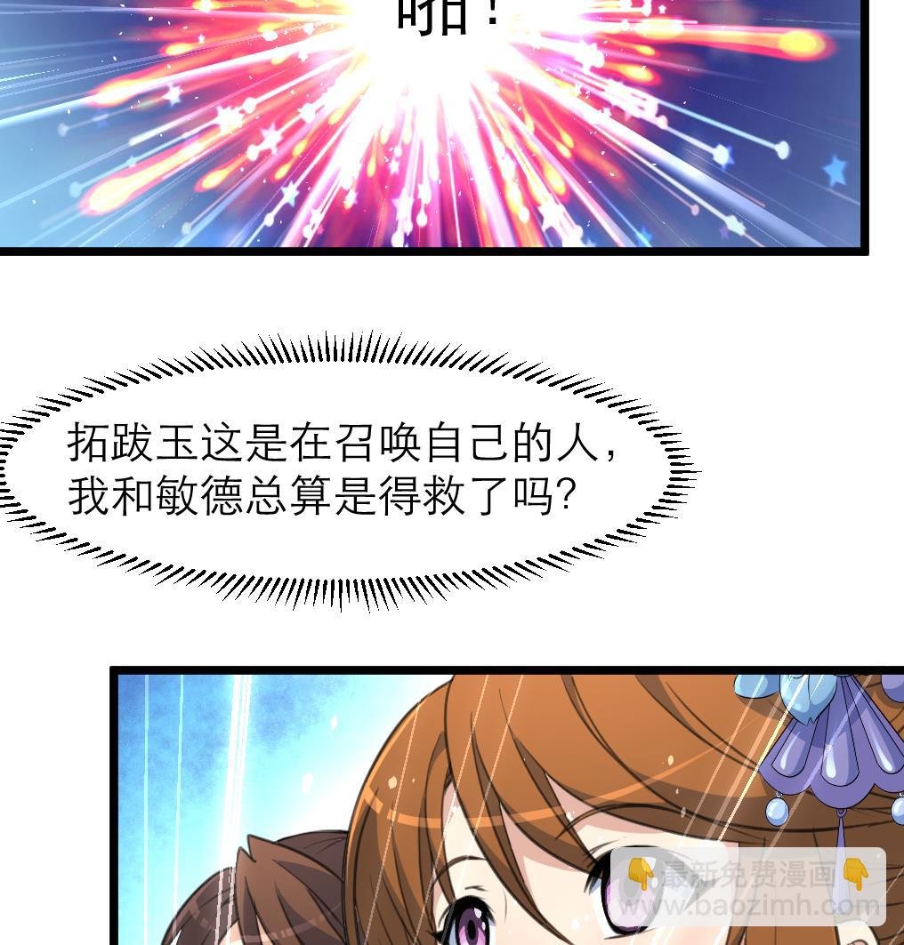 第107话 到底谁人想杀我？！