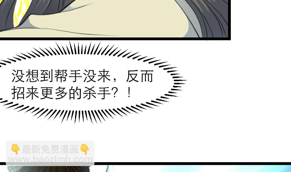 第107话 到底谁人想杀我？！