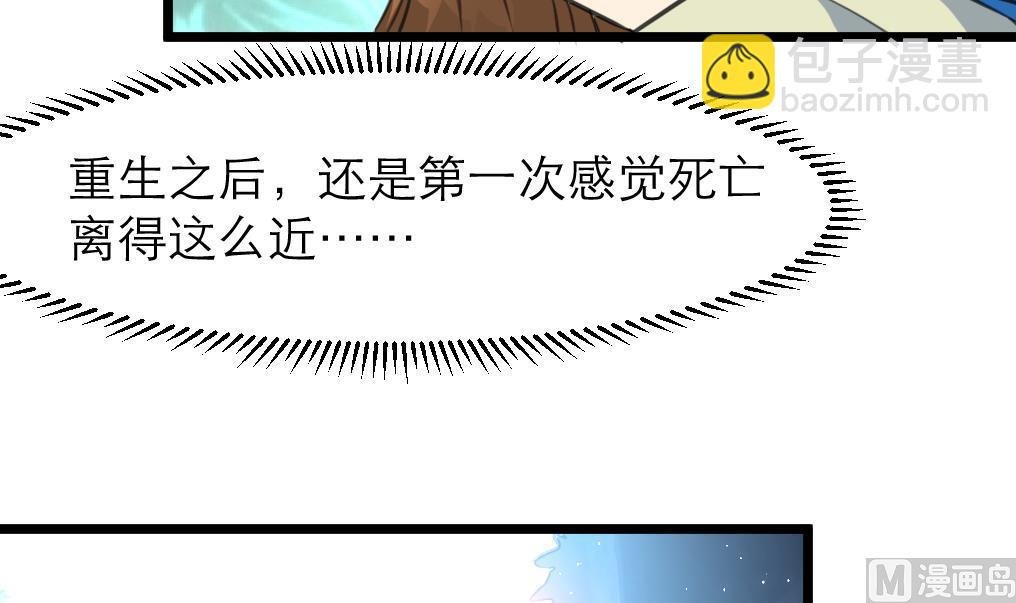 第107话 到底谁人想杀我？！
