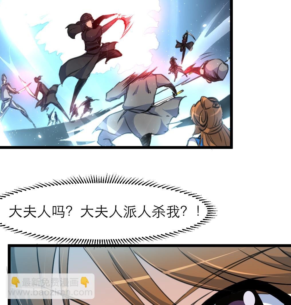 第107话 到底谁人想杀我？！