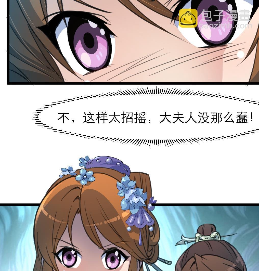 第107话 到底谁人想杀我？！