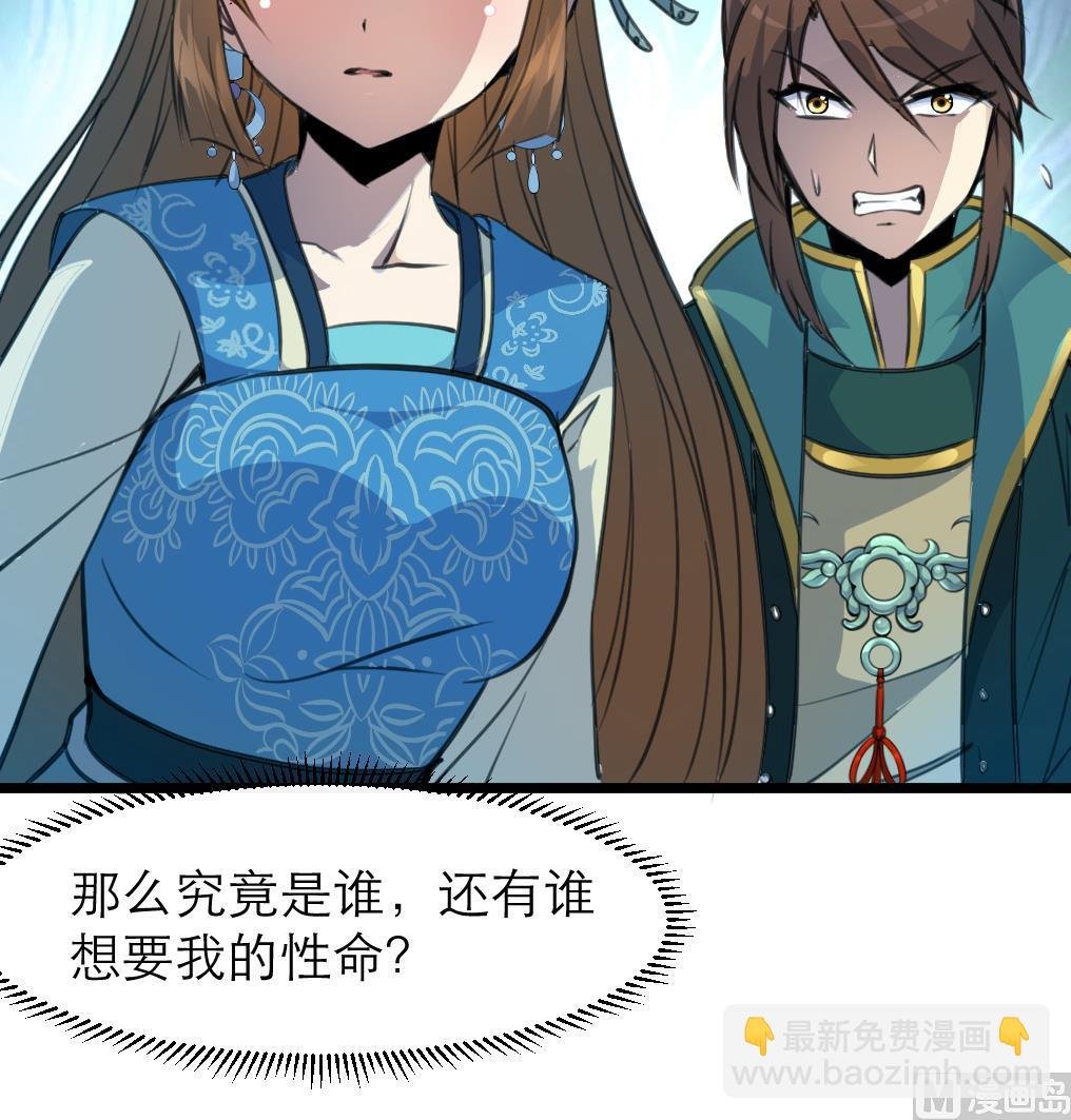 第107话 到底谁人想杀我？！