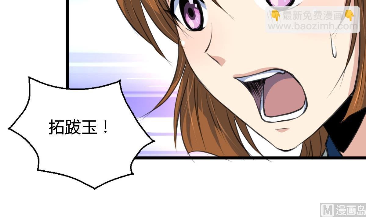 第108话 箭上有毒！