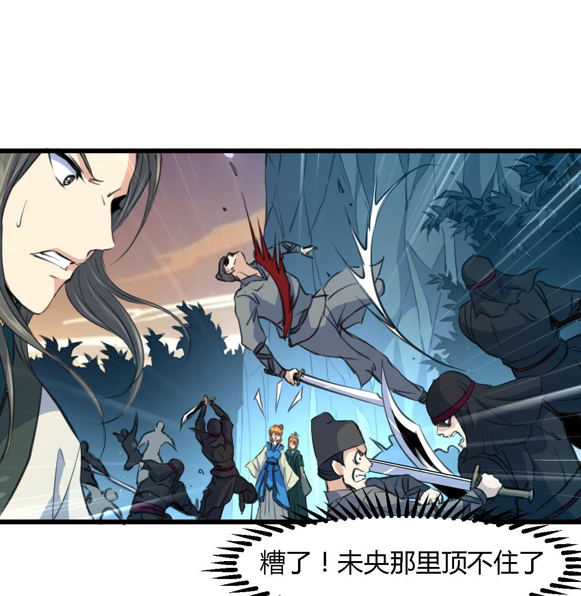 第108话 箭上有毒！