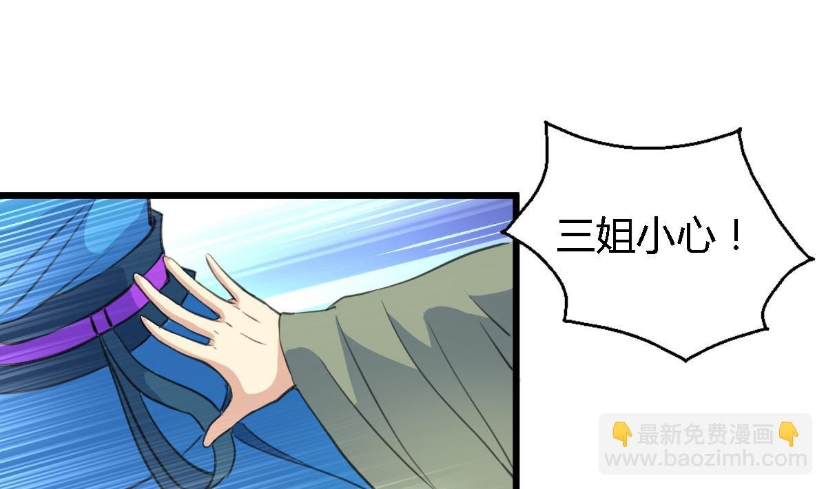 第108话 箭上有毒！