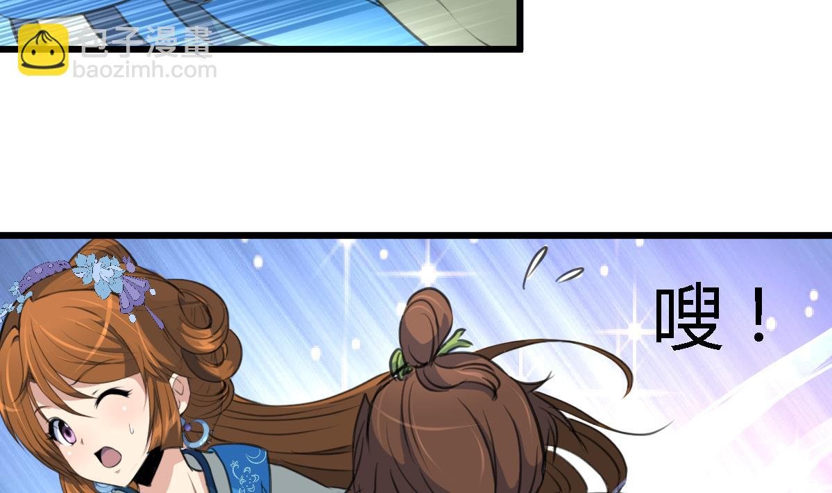 第108话 箭上有毒！