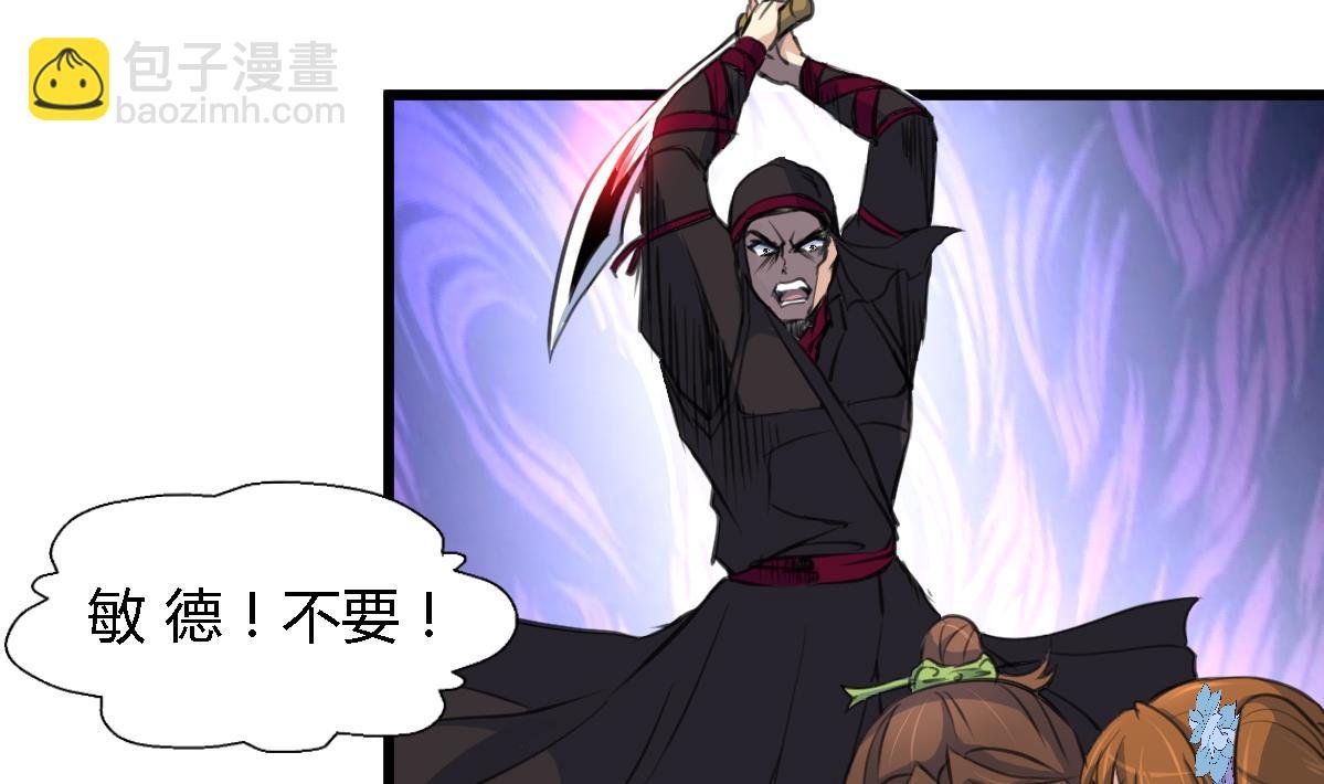 第108话 箭上有毒！