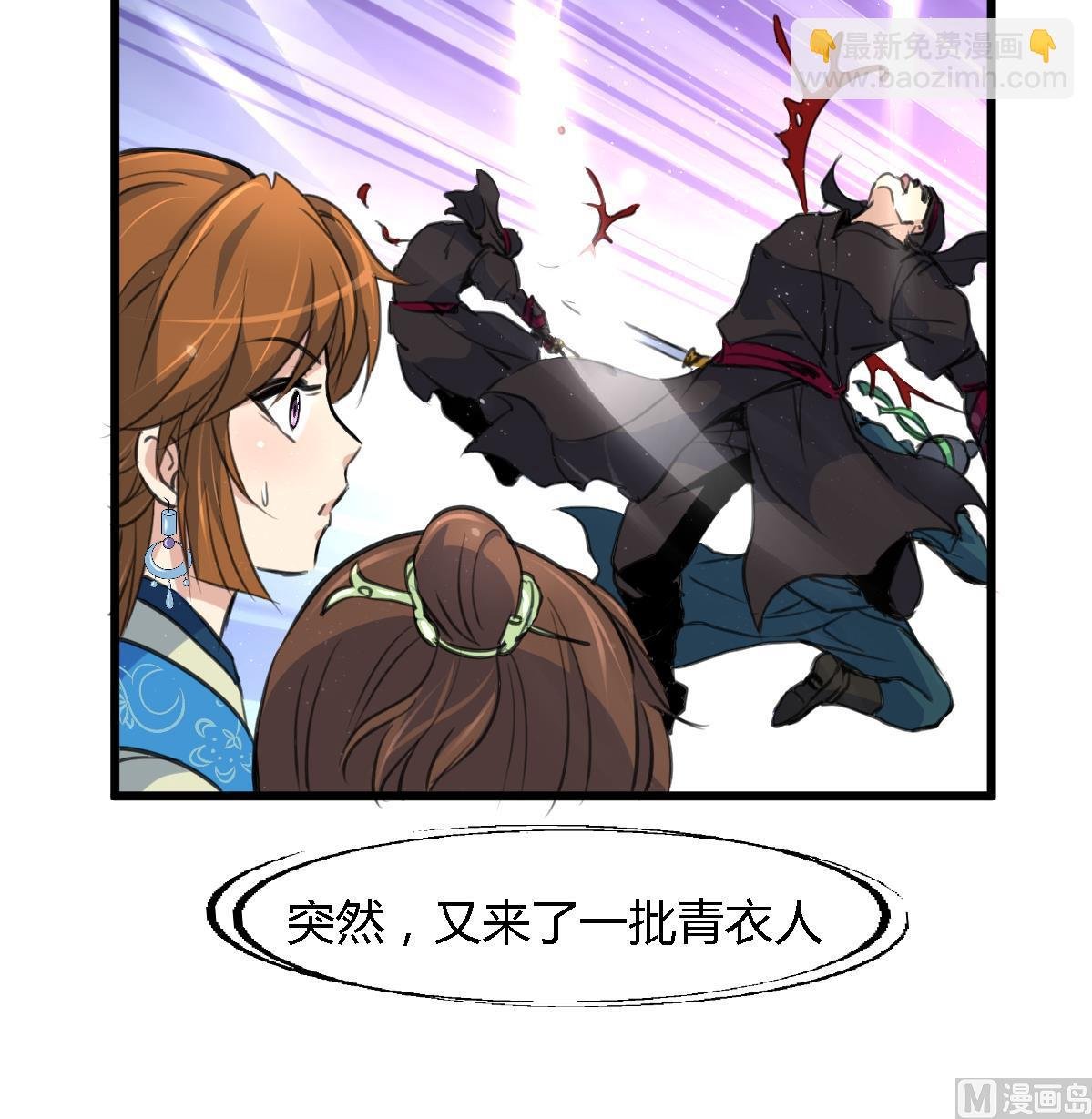 第108话 箭上有毒！