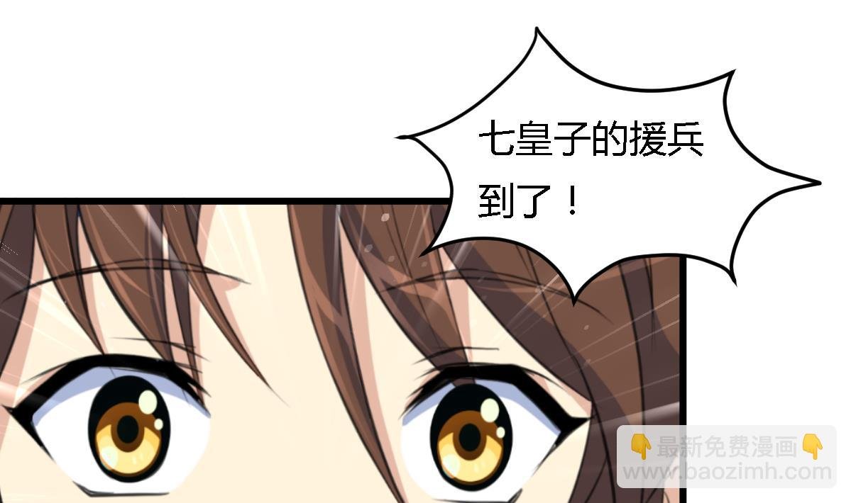 第108话 箭上有毒！