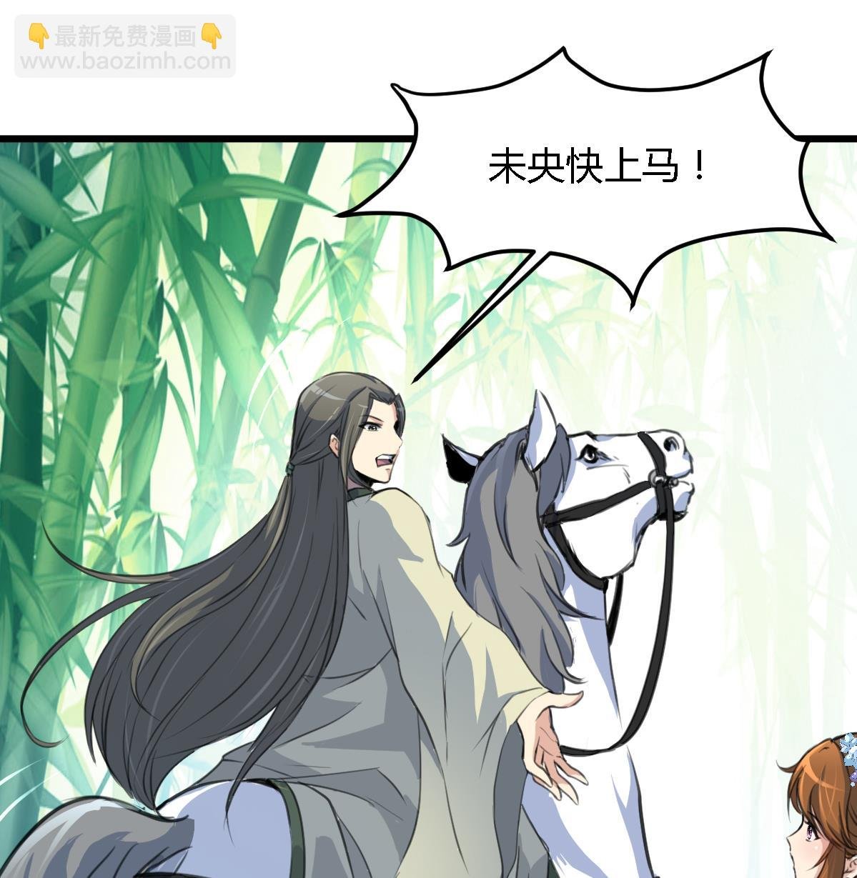 第108话 箭上有毒！