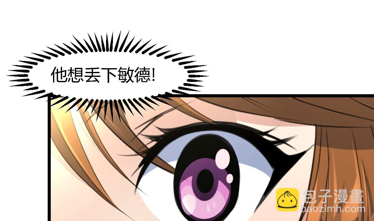 第108话 箭上有毒！