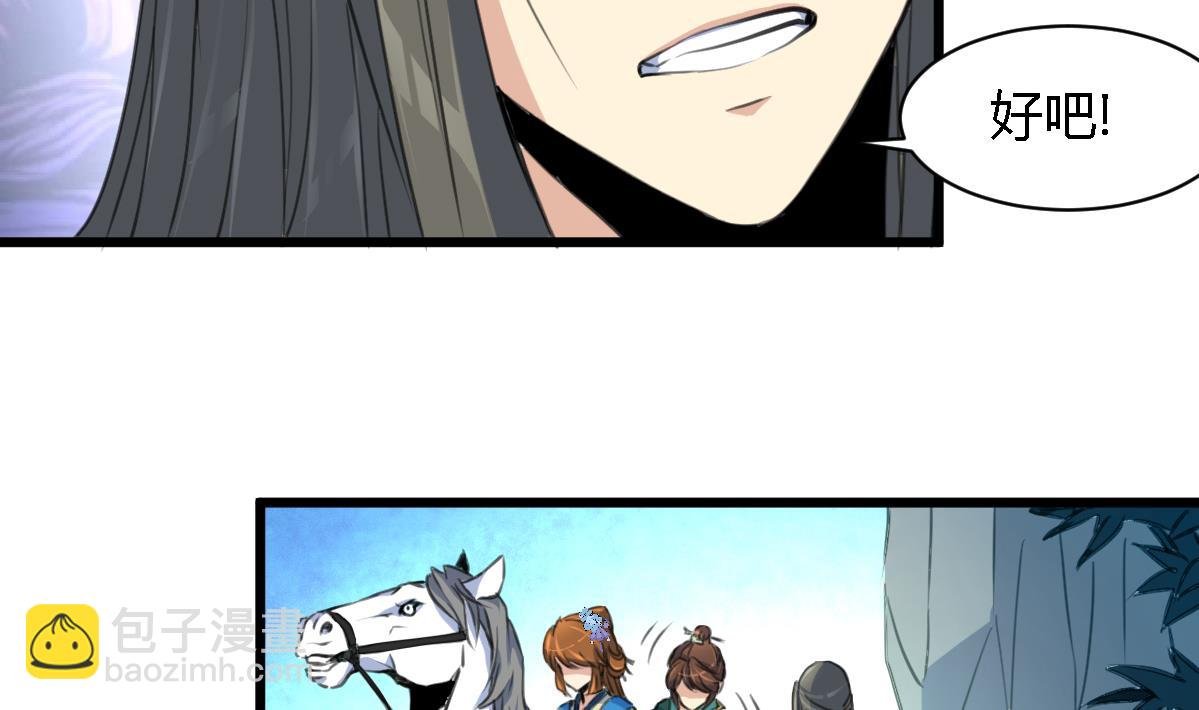 第108话 箭上有毒！