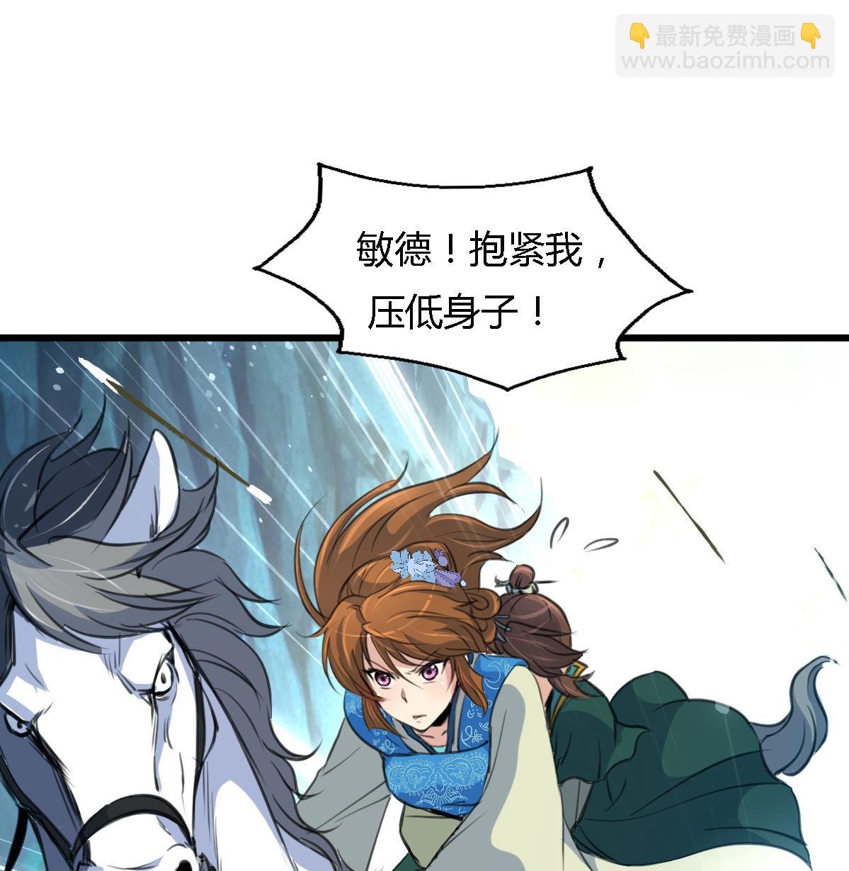 第108话 箭上有毒！