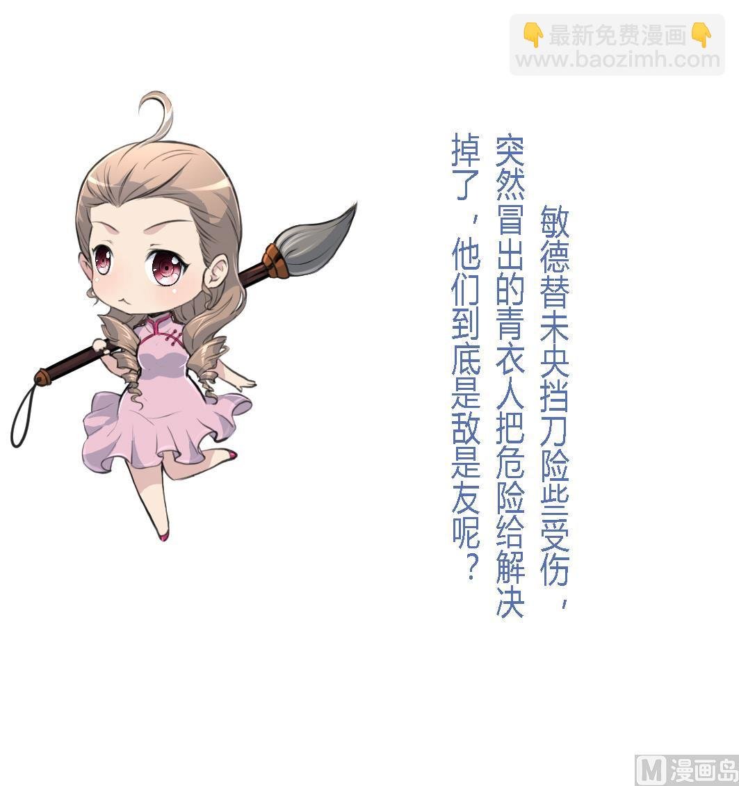 第108话 箭上有毒！