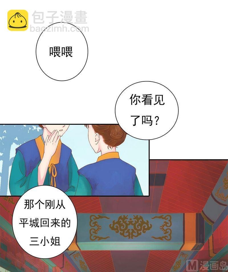 第10话 老夫人