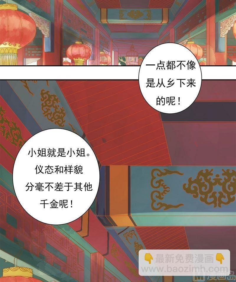 第10话 老夫人
