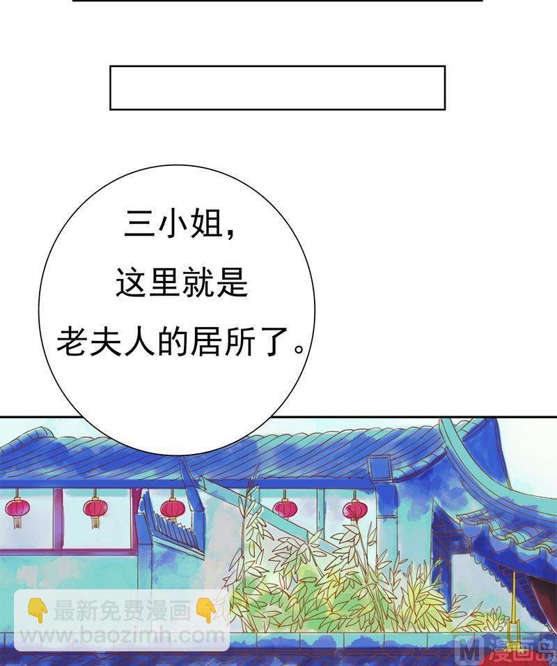 第10话 老夫人
