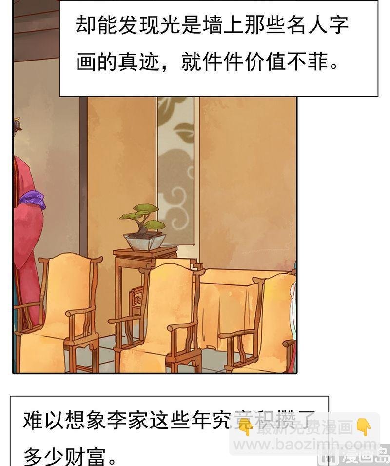 第10话 老夫人
