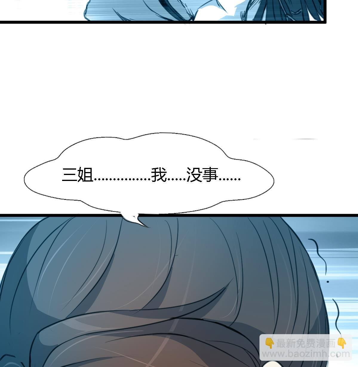 第109话 箭上有毒！2
