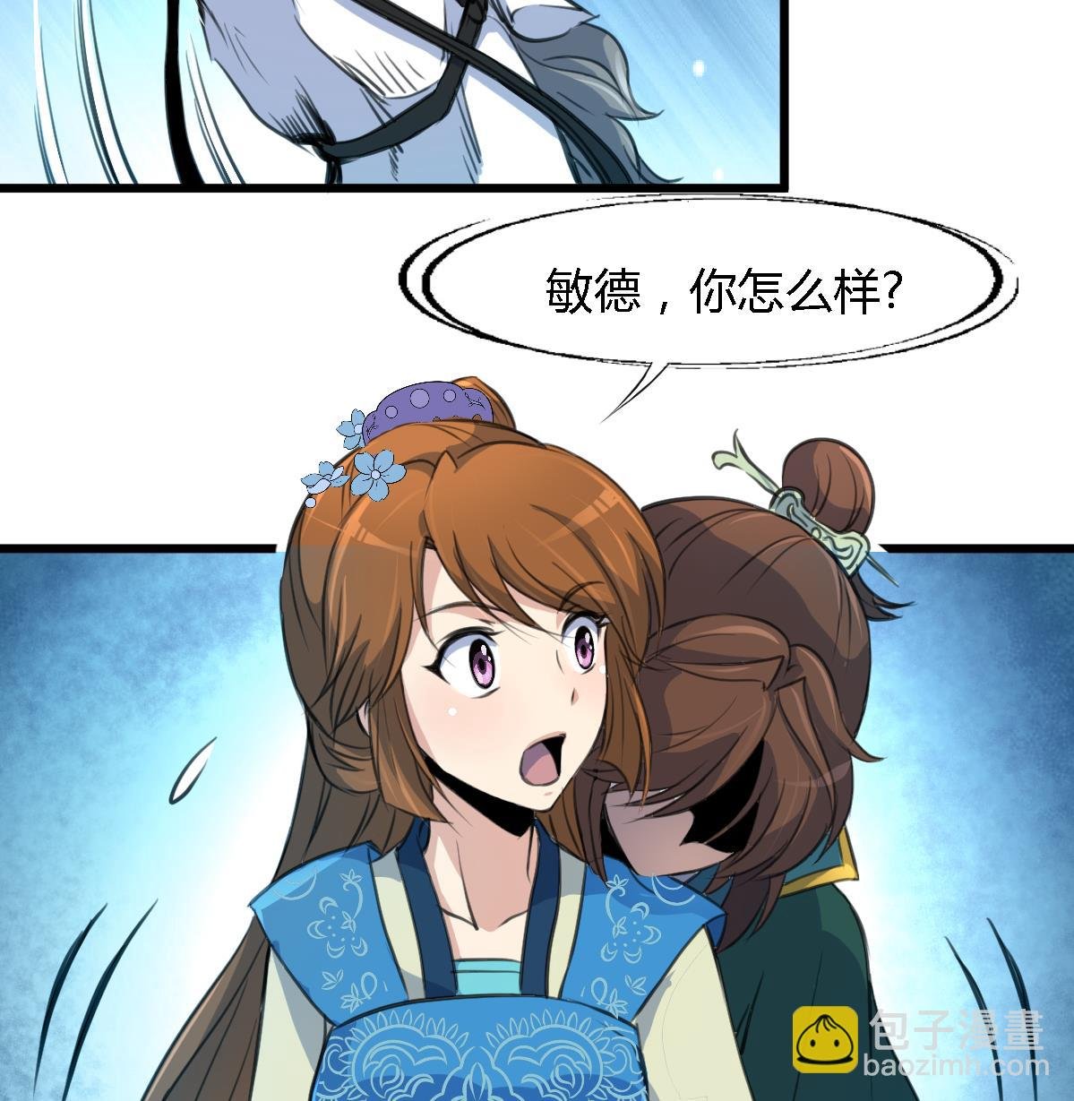 第109话 箭上有毒！2