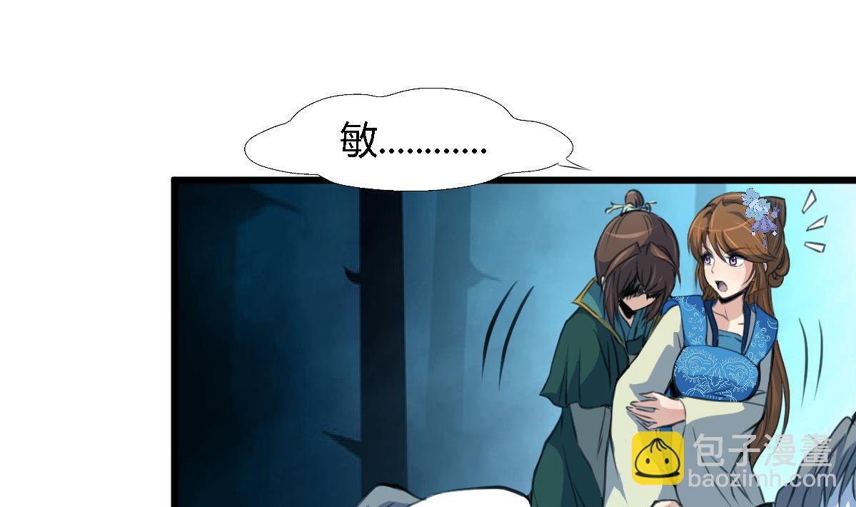 第109话 箭上有毒！2