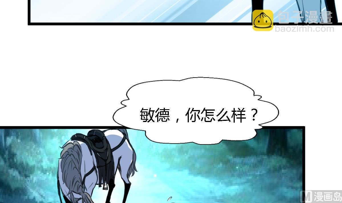 第109话 箭上有毒！2